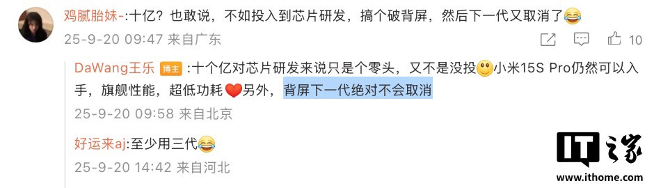 王乐：小米