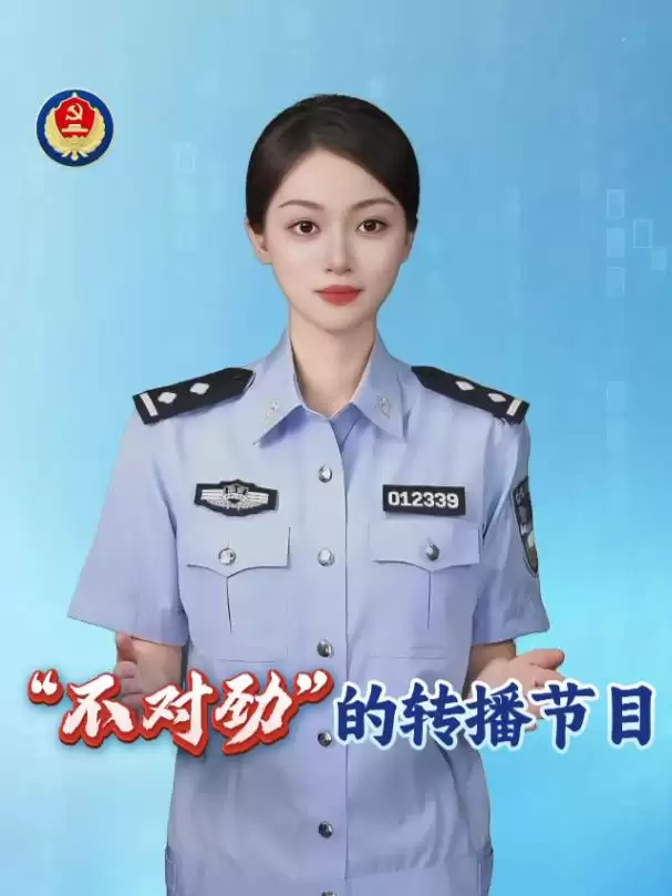 国家安全部提醒：非法转播软件“分享影视资源”实为境外反宣电视内容