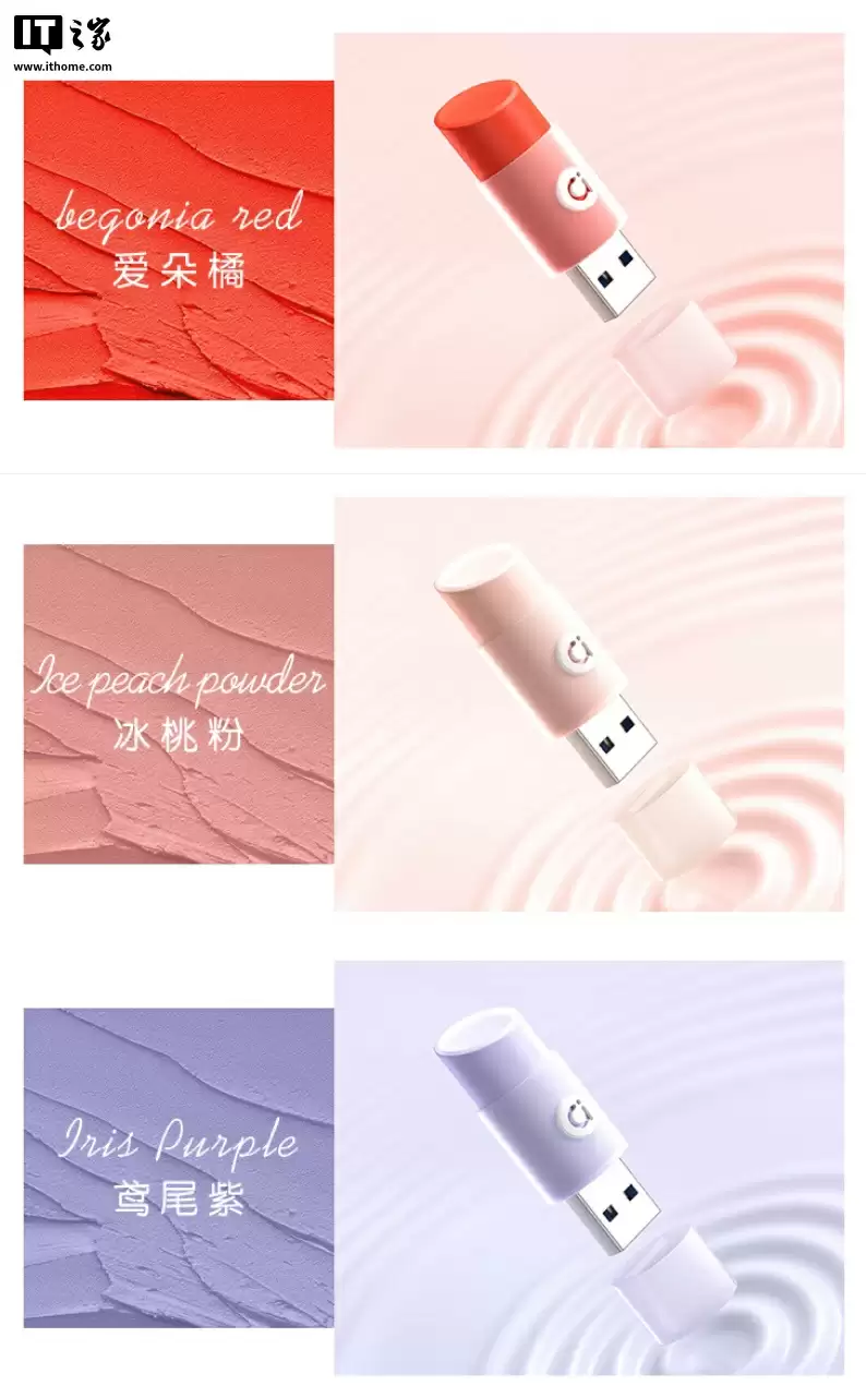 华硕 a 豆口红 U 盘上市:读速 150MB/s、提供 32GB-256GB,42.9 元起