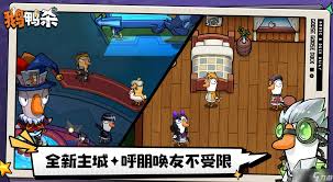 《鹅鸭杀》默剧演员技能解析:玩法特点全面解读