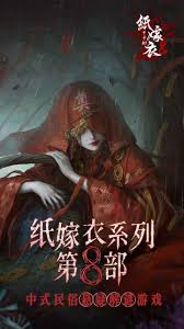 纸嫁衣8千子树主角身份揭秘：塑造角色与游戏情节