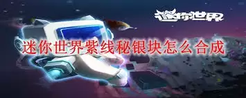 秘银丝网合成材料展示