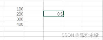 Excel数据批量计算示意图