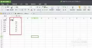 Excel公式应用示例