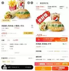 美团拼好饭使用场景