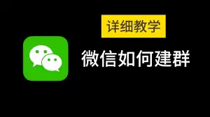 微信选择联系人界面