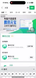 腾讯元宝发型展示