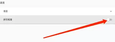 浏览器设置入口