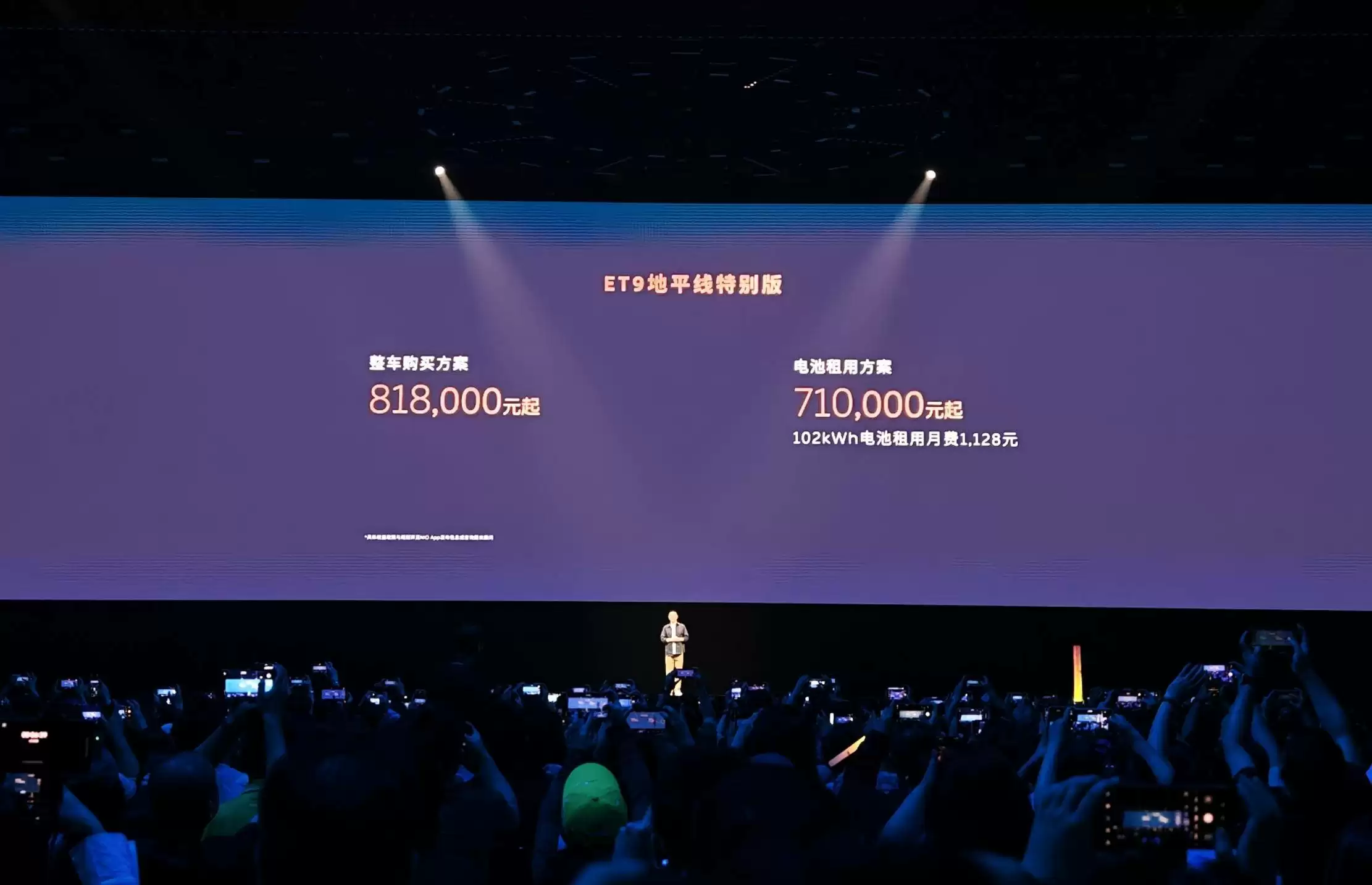 蔚来ET9内饰展示