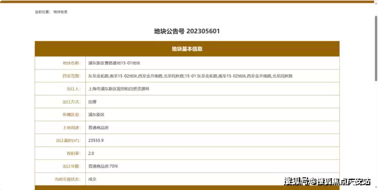 建发联发青云上项目效果图