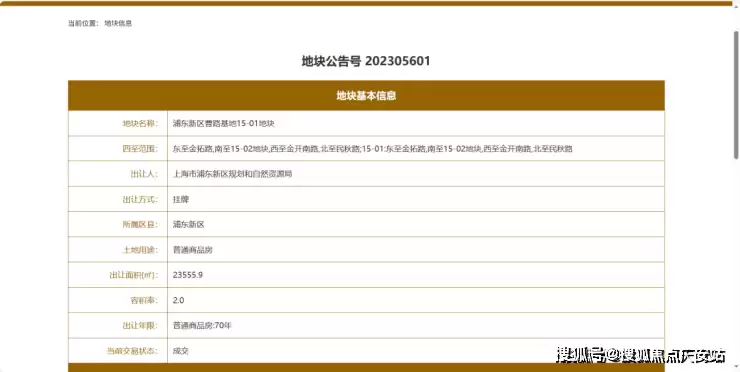 建发联发青云上项目效果图