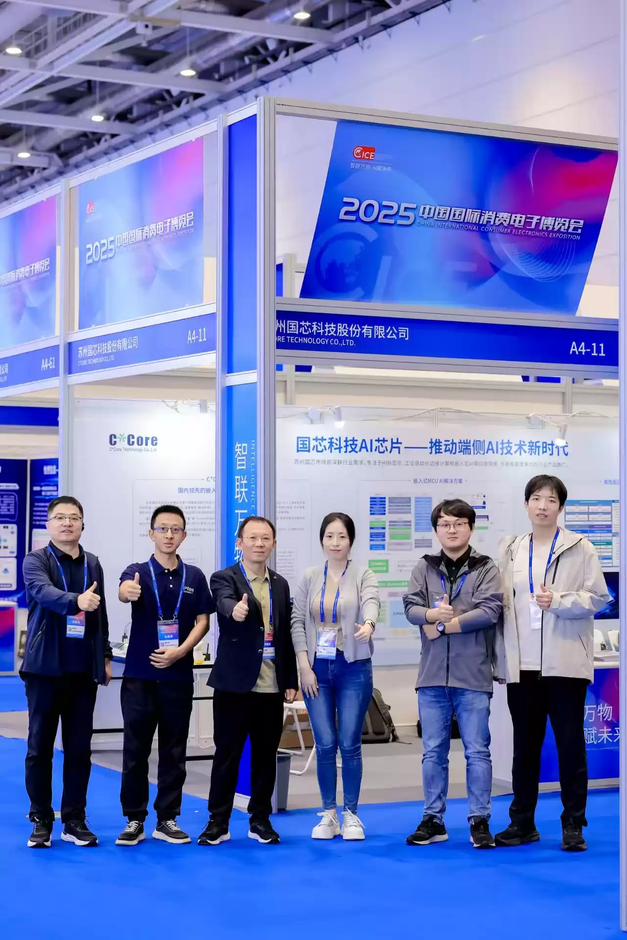 国芯科技成功推动实现AIMCU芯片在新一代商用空调领域的应用