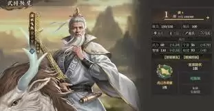 黄飞虎阵容站位图