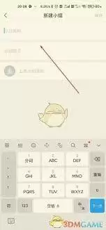 分组方式选择界面