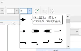 CorelDRAW箭头样式