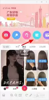 美图秀秀拼图界面