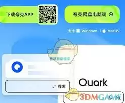 夸克游戏入口