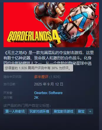 用十亿把枪给全球玩家电脑干炸的游戏