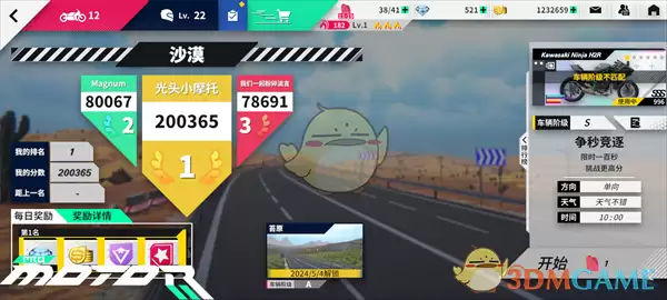 黎明飞驰争秒竞逐模式怎么玩