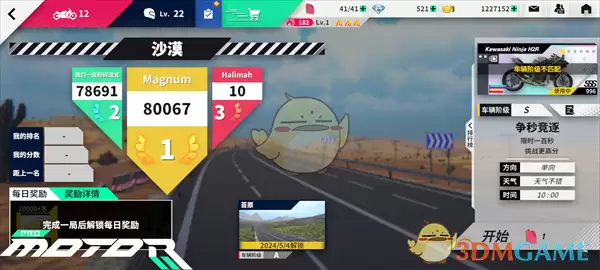 黎明飞驰争秒竞逐模式怎么玩