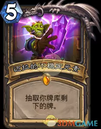 迈拉的不稳定元素卡牌效果