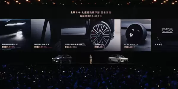 蔚来全新ES8外观