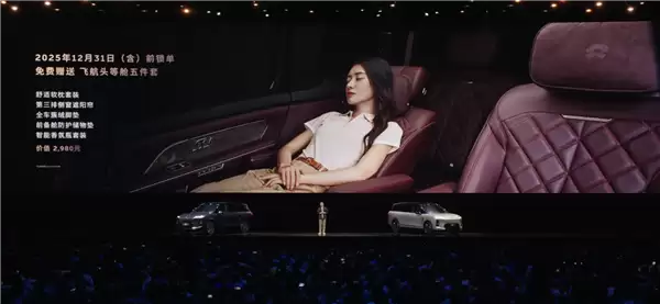 蔚来全新ES8价格