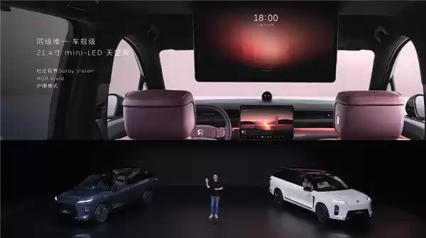 蔚来ES8娱乐系统