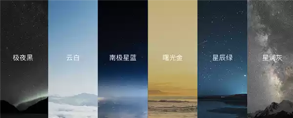 蔚来ES8车身颜色