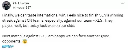 XLG教练赛后发文:国际赛首胜,终结SEN对CN赛区队伍的连胜感觉很棒