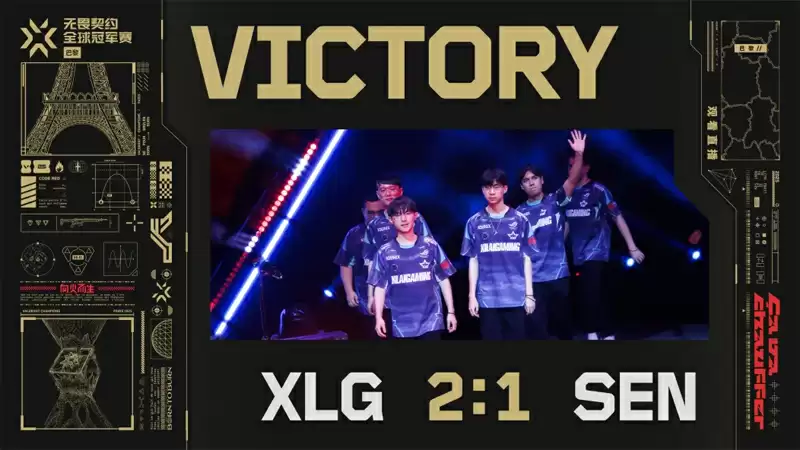 2025无畏契约巴黎全球冠军赛:XLG 2025无畏契约巴黎全球冠军赛:XLG