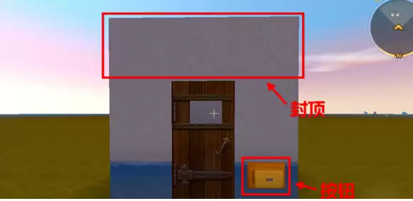 迷你世界冰箱制作步骤4