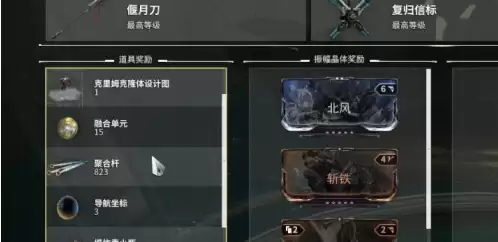 星际战甲帮助达尔沃拿到遗物任务攻略