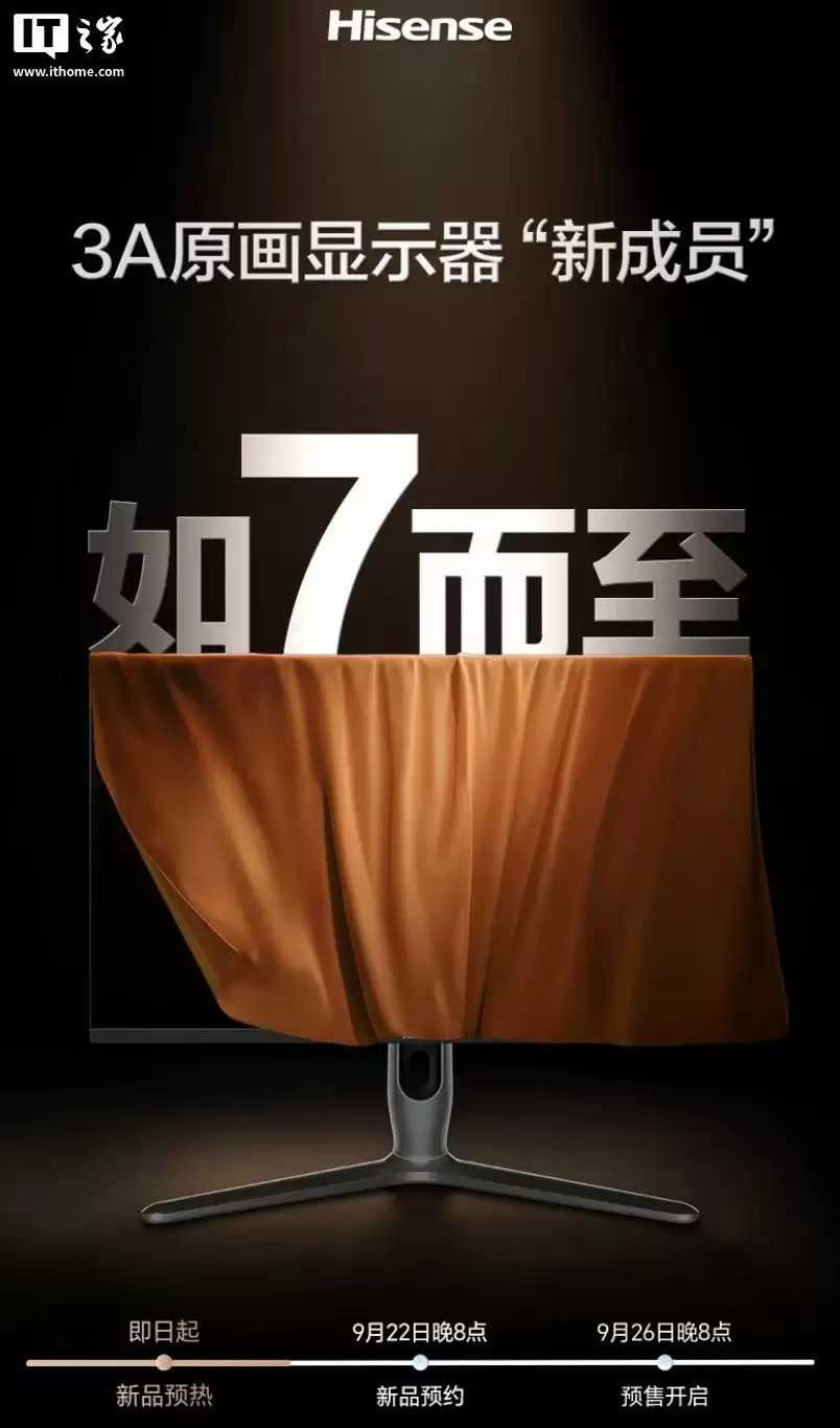 海信发布27英寸4K