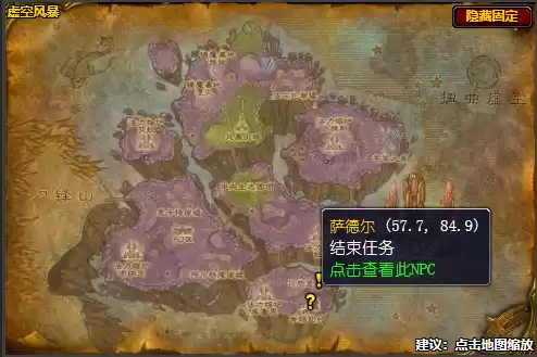 魔兽世界奶牛回家任务完成地点