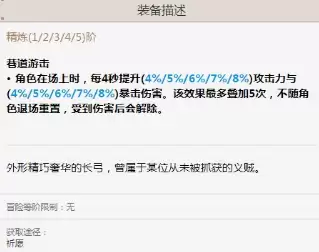 武器被动效果说明