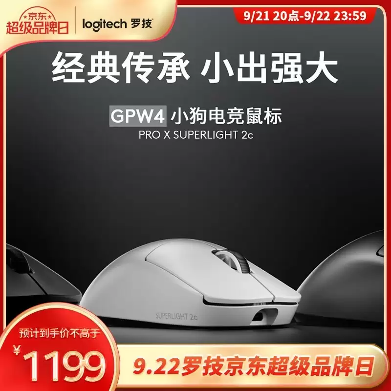 罗技GPW4小狗电竞鼠标