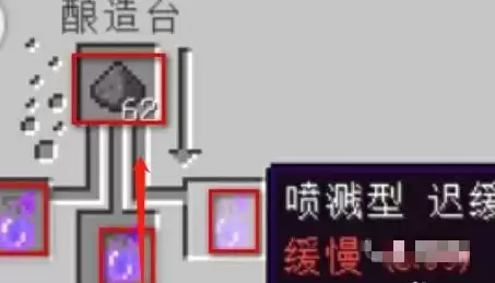 我的世界喷溅药水怎么做药水合成表