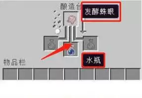 我的世界喷溅药水怎么做药水合成表