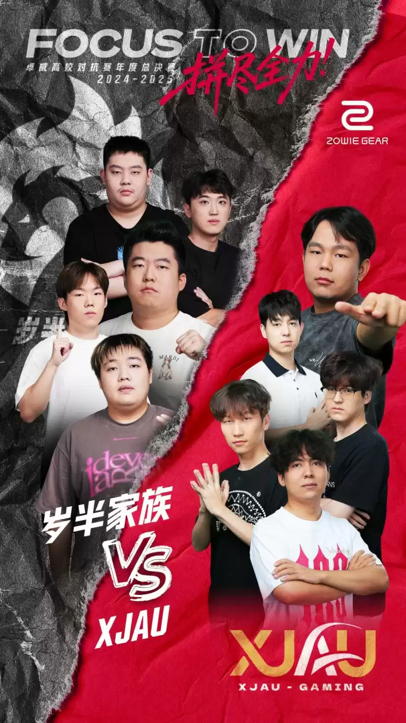 赛事解说嘉宾介绍