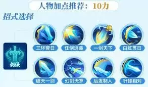 剑侠追斩流战斗画面