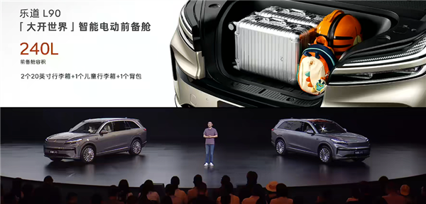 李斌：乐道L90前备箱使用比例达93%