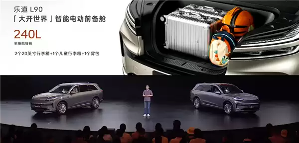 李斌:乐道L90前备箱使用比例达93%