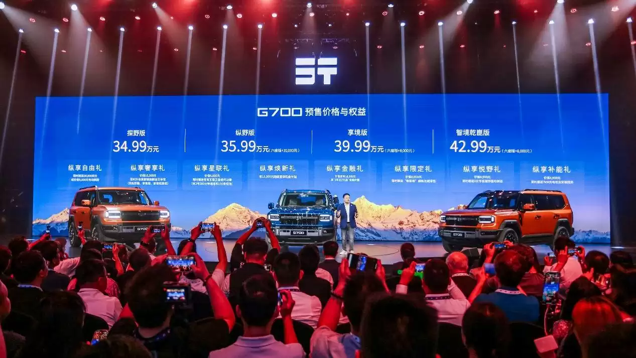 捷途纵横G700外观展示