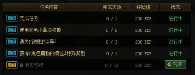 DNF阿拉德探险记第四季怎么升级