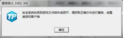 《天涯明月刀》TP警告码解决方法