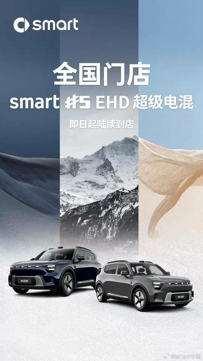 smart精灵5号EHD