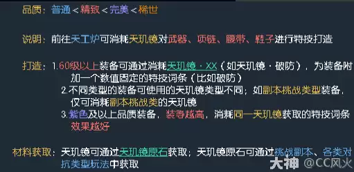 天玑镜升级材料