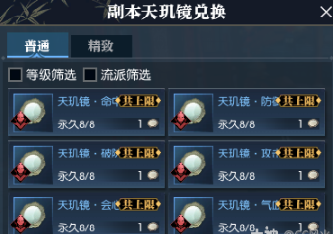 天玑镜品质对比