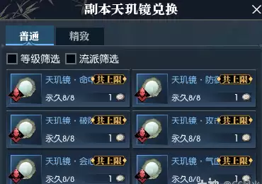 天玑镜品质对比